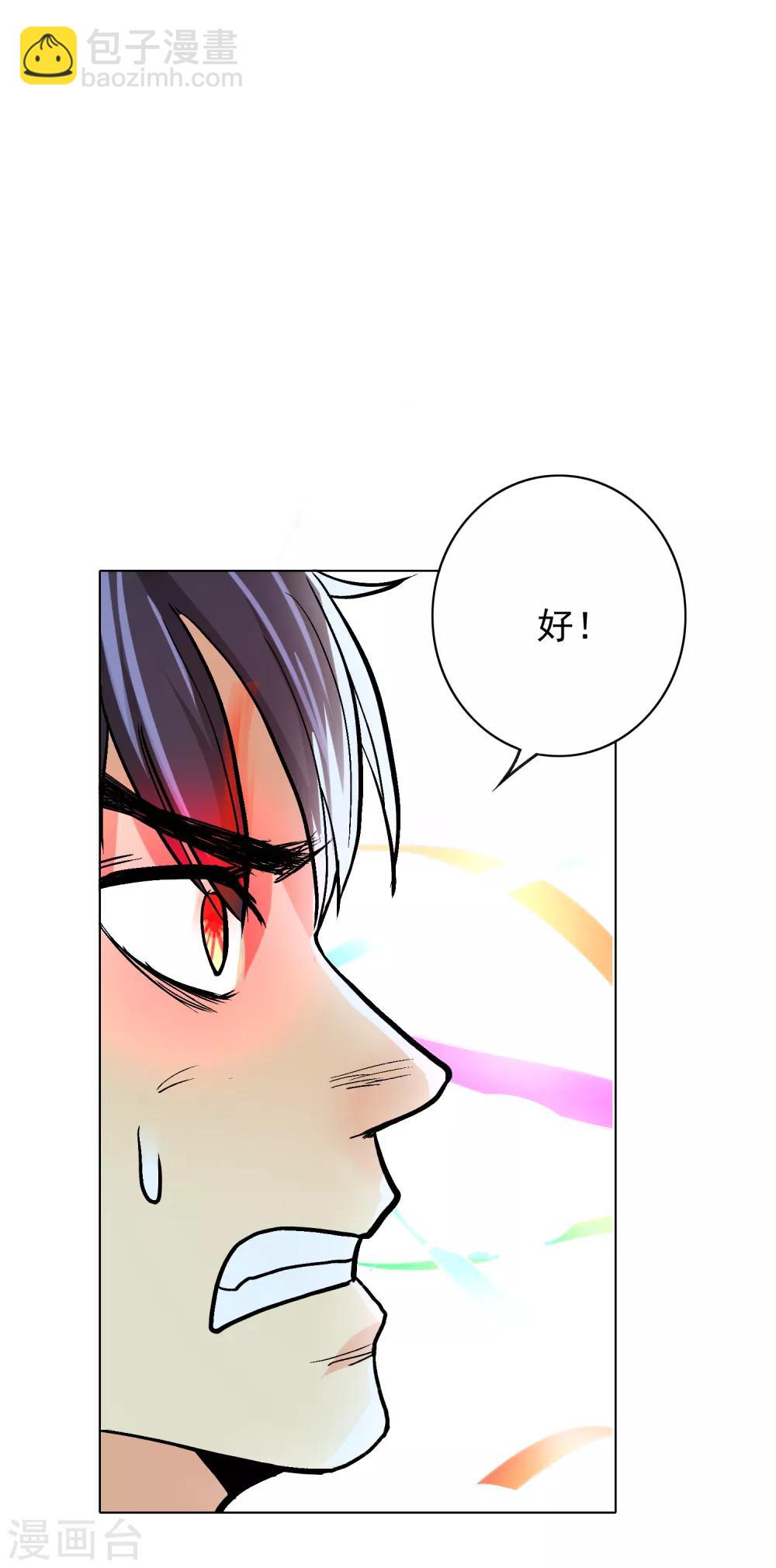 第30话 不动暝王227