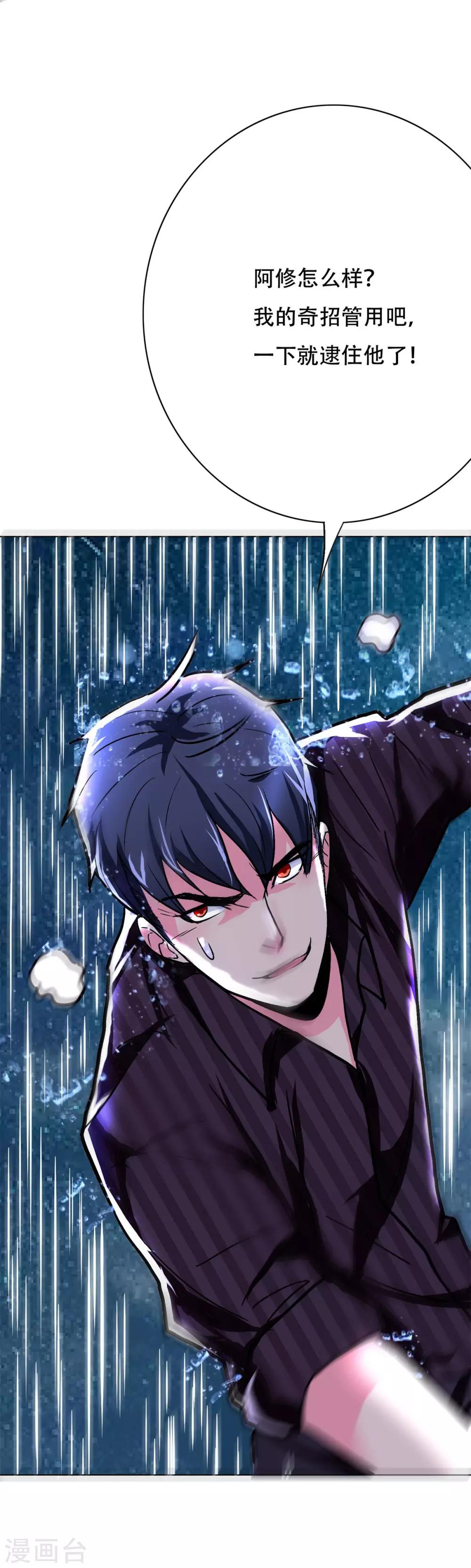 第58话 捏不碎的真男人！32