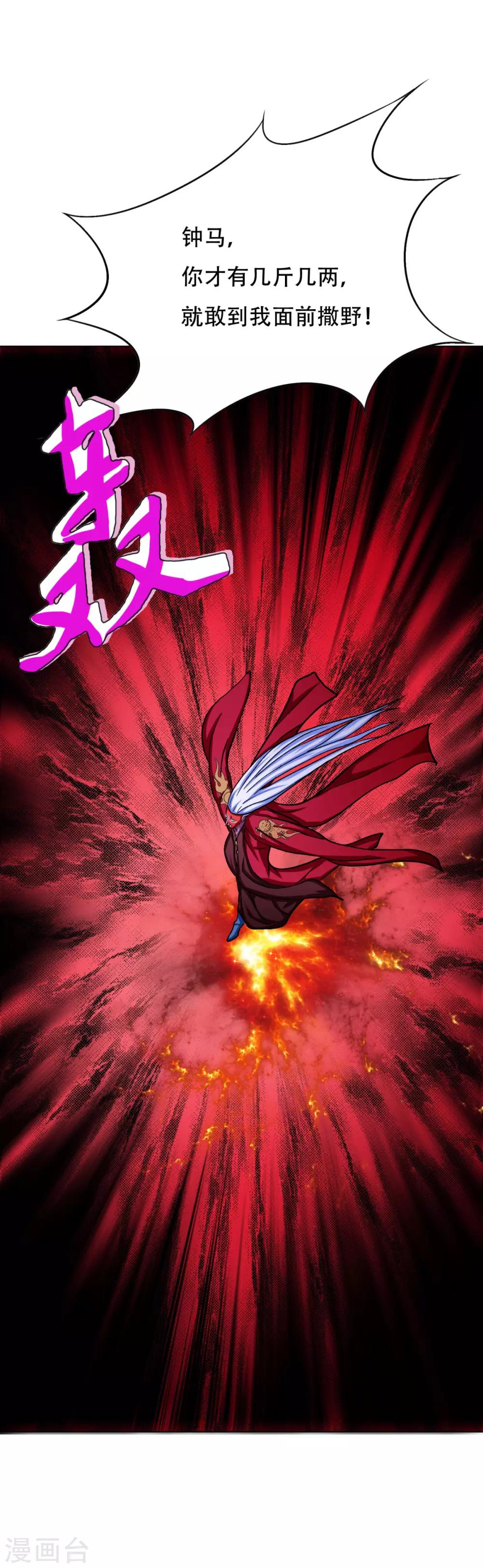 第84话 陆淮南的面具19