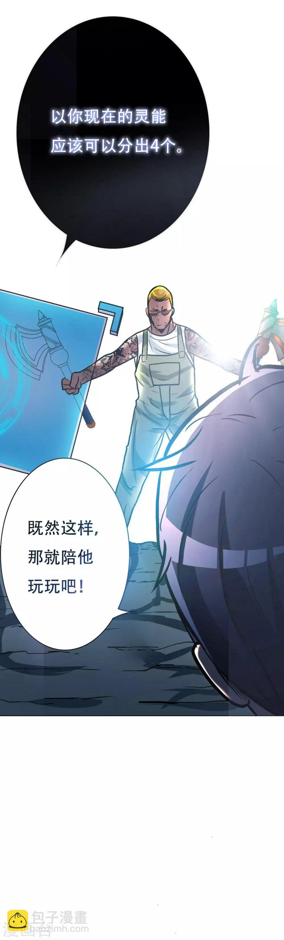 第45话 四个钟马？！33