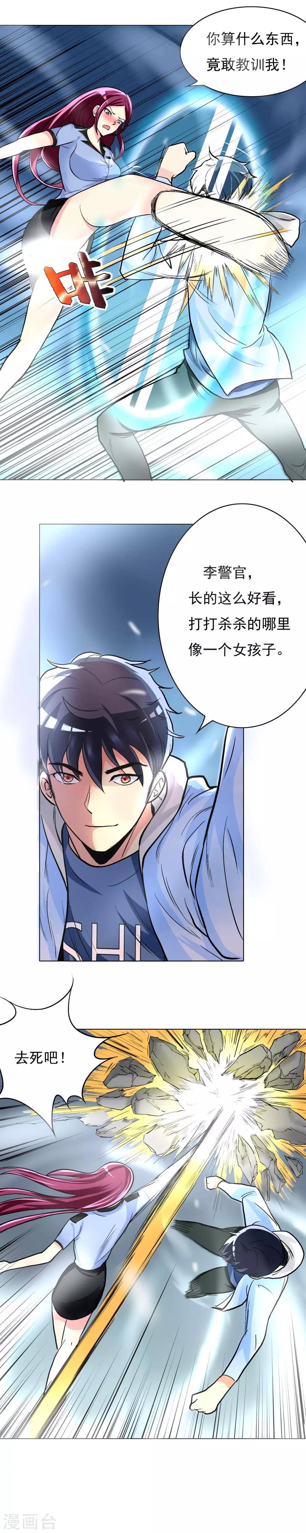 第18话 钟马大战女警察7