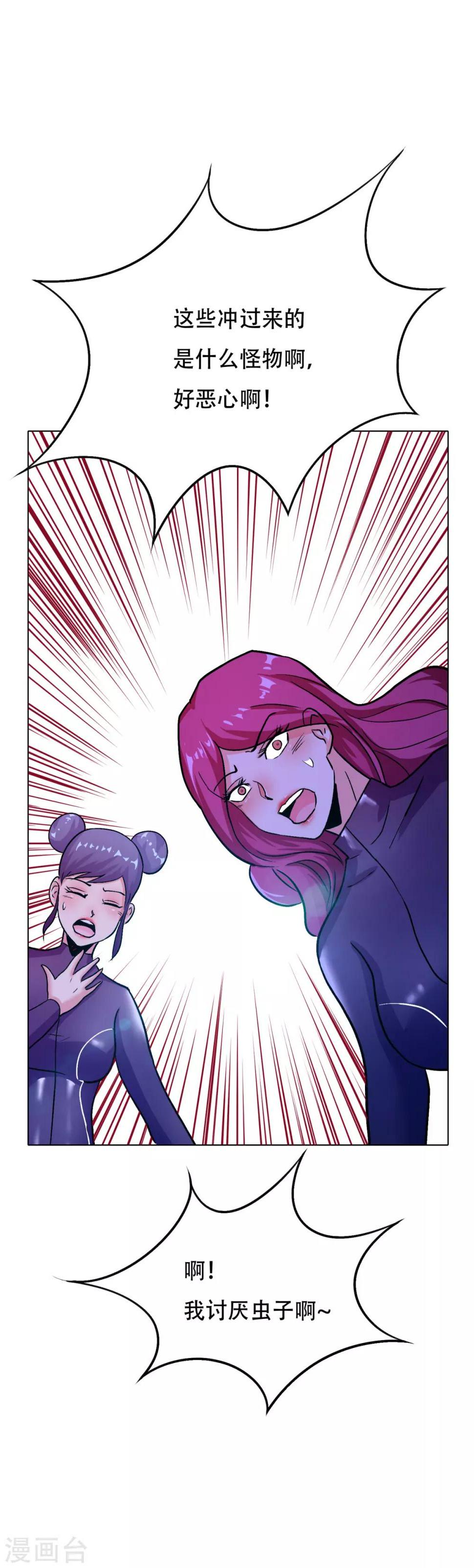 第77话 血蜘蛛6