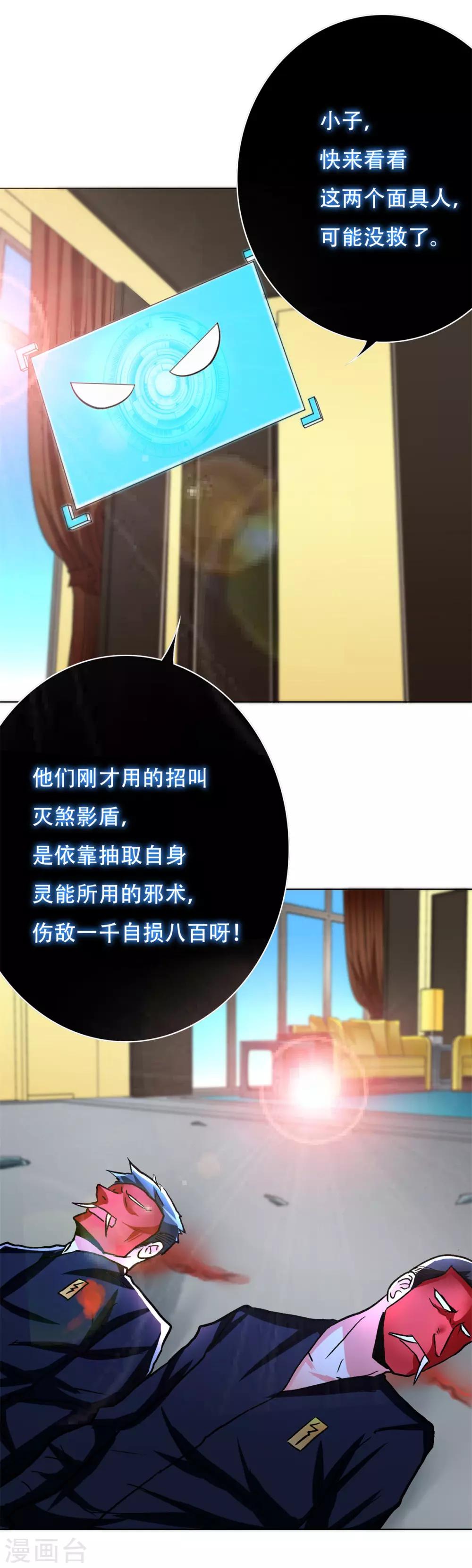 第66话 又见一生大人16