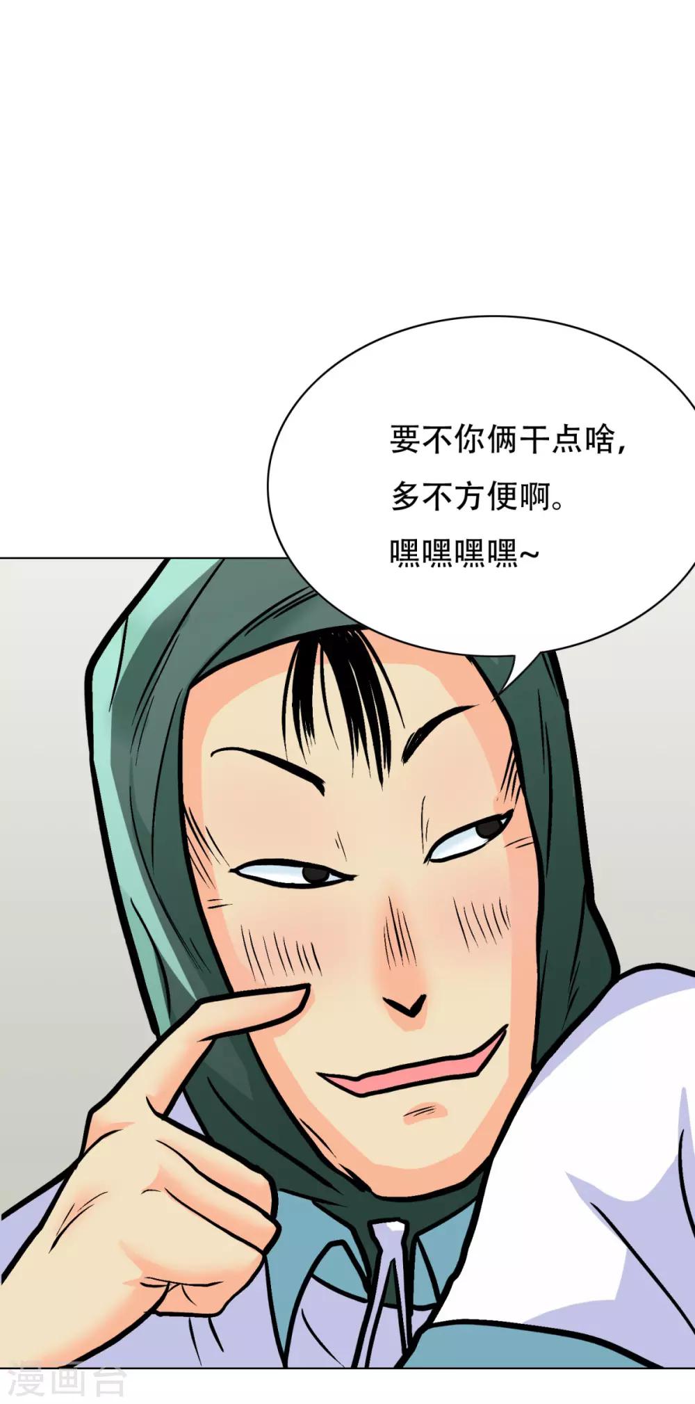 第40话 我只找那个叫钟马的人6