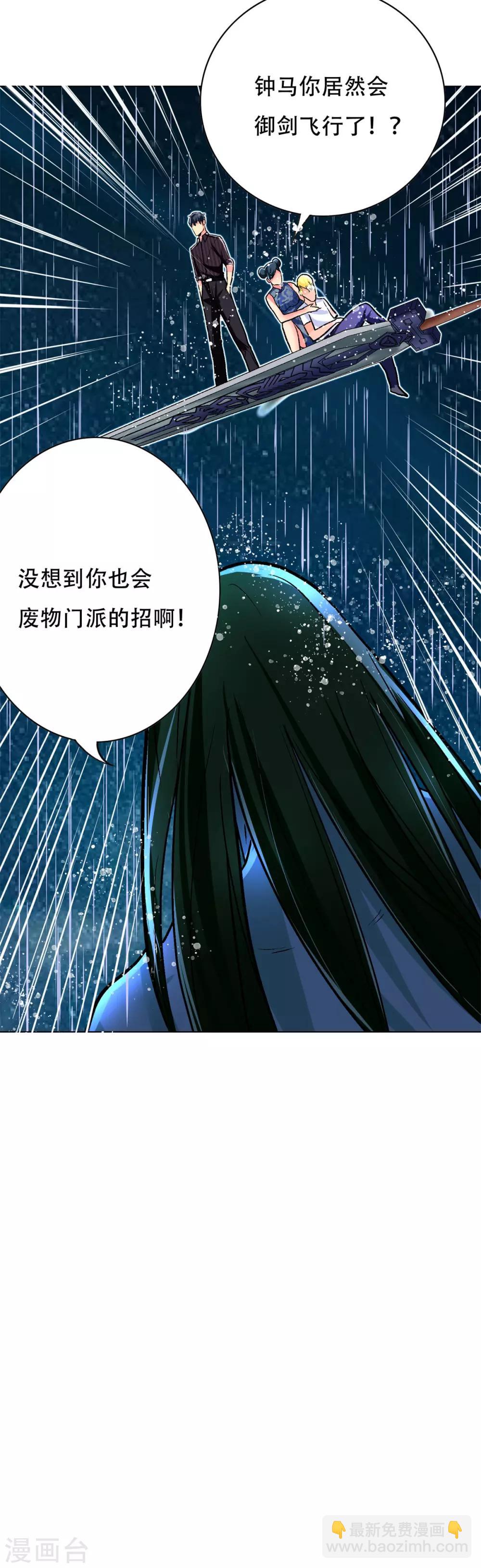 第59话 牛郎危矣40