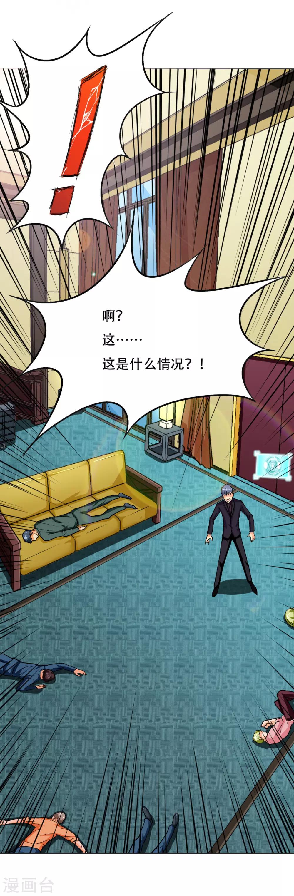 第56话 美琪，我来救你！21