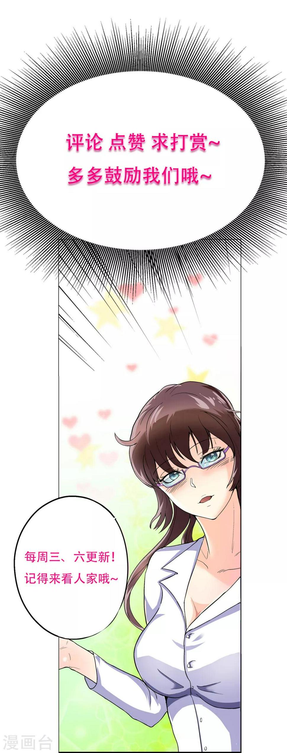 第45话 四个钟马？！38