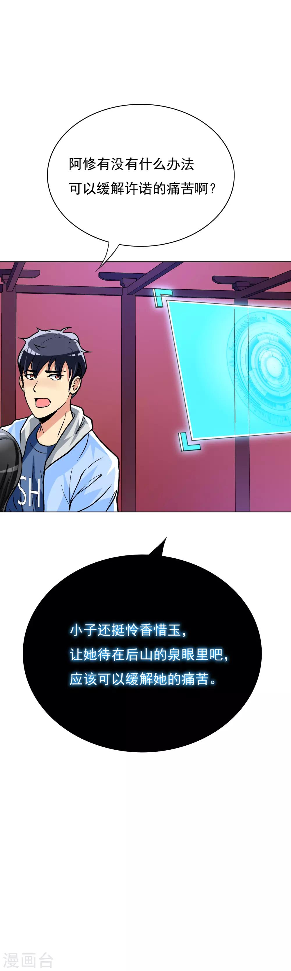 第23话 李大奎要凉了16