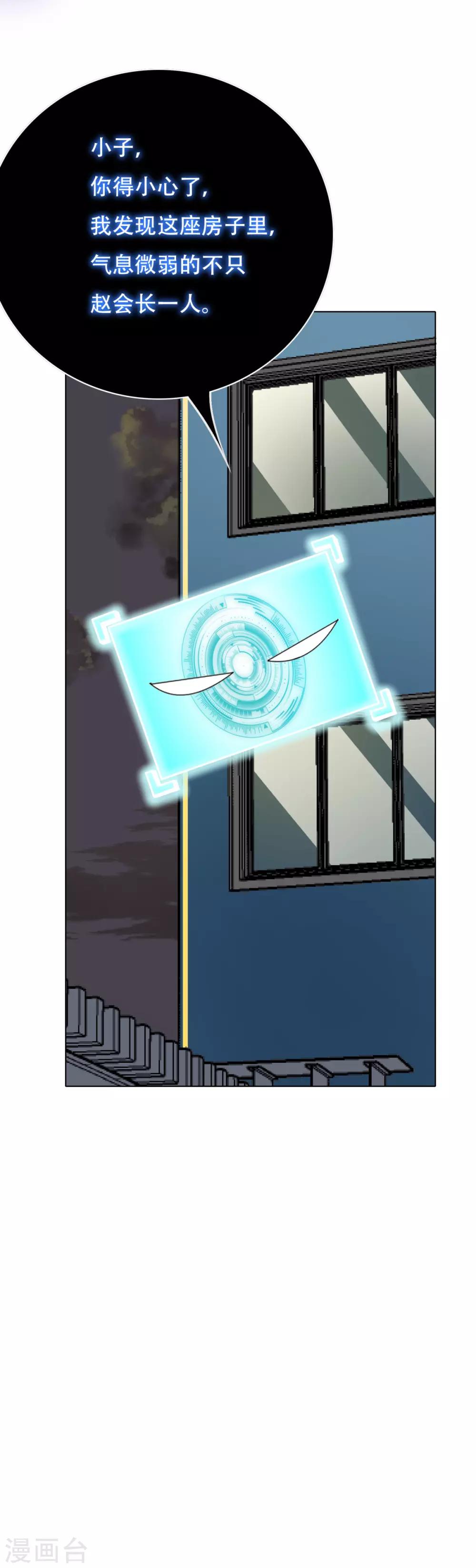 第56话 美琪，我来救你！17