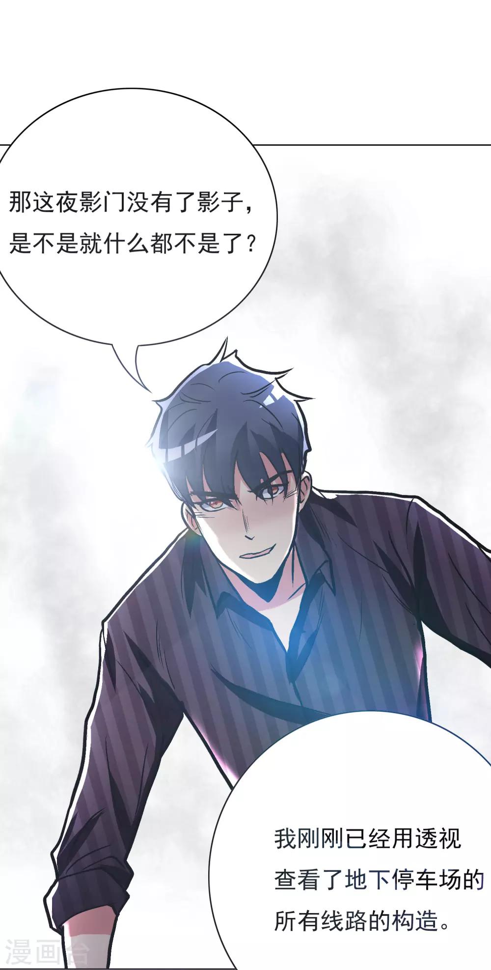第37话 还有后招？32