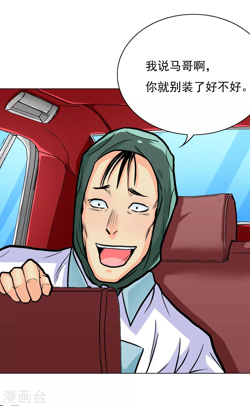 第33话 走！刷卡买衣服去！7