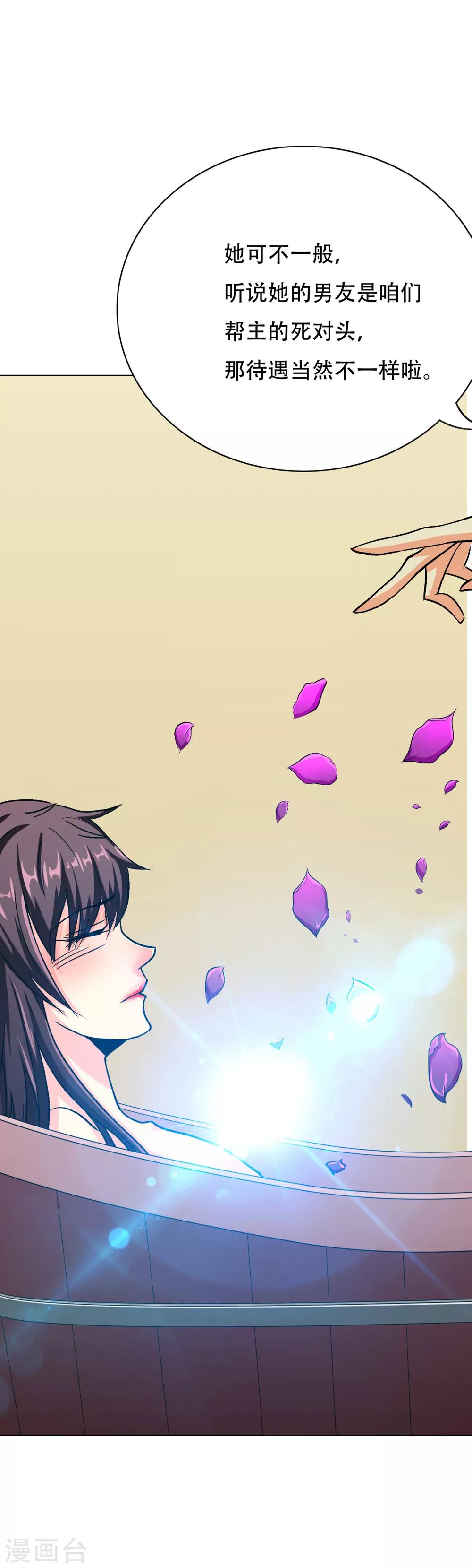 第79话 这个女孩苏醒了3