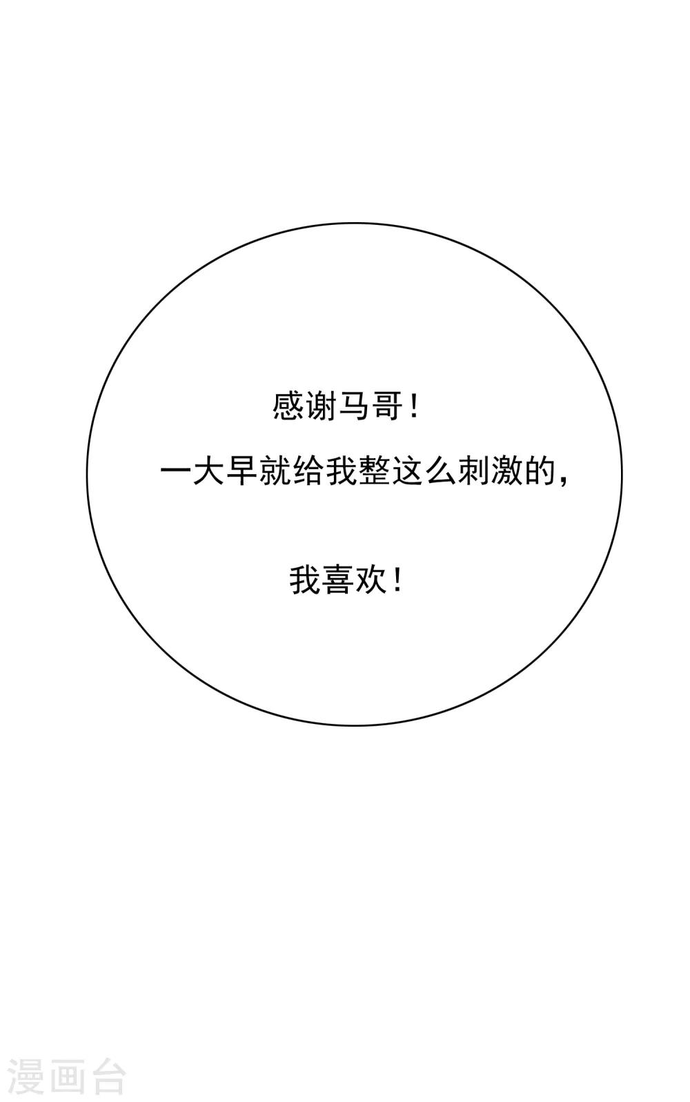 第27话 三美女突袭29