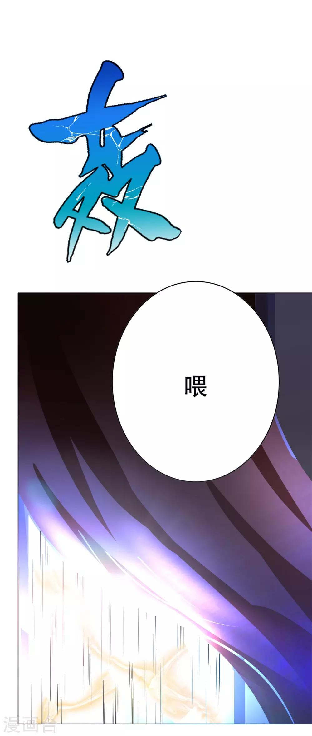 第56话 美琪，我来救你！34