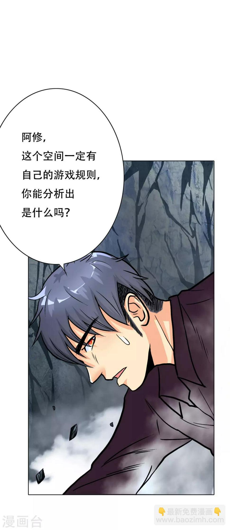 第45话 四个钟马？！16