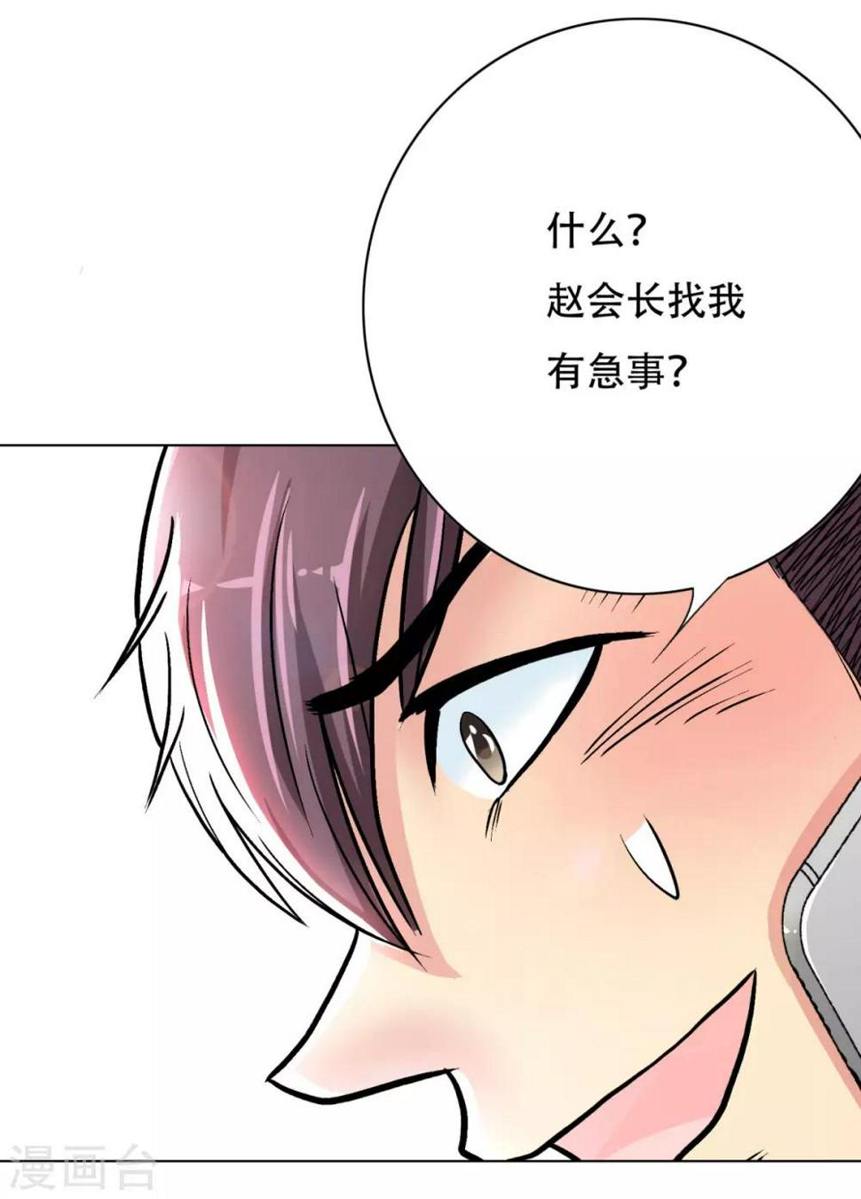 第52话 痴男柔情8
