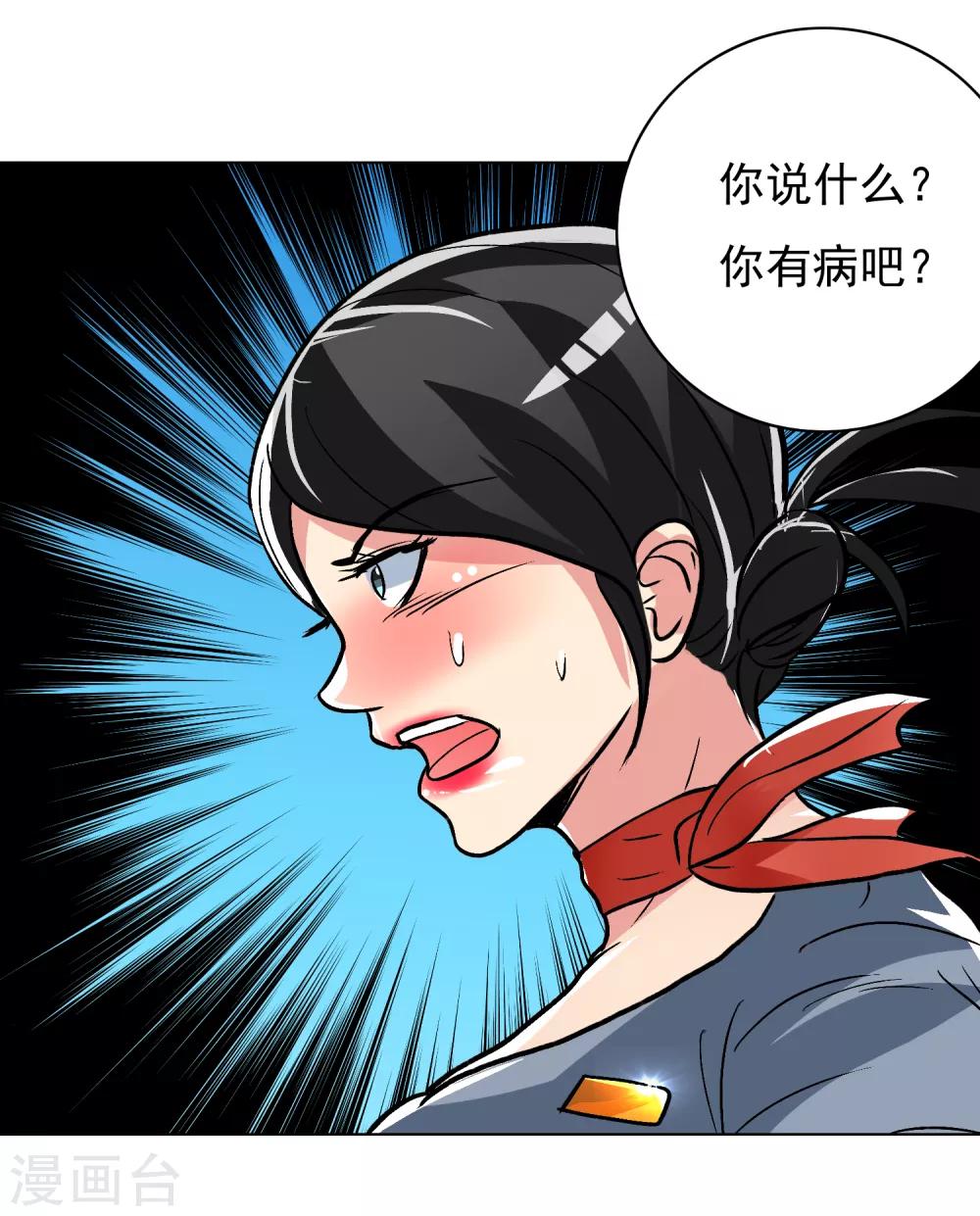 第33话 走！刷卡买衣服去！37