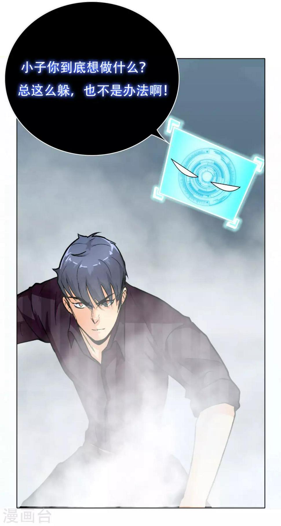 第47话 一生大人的能量17