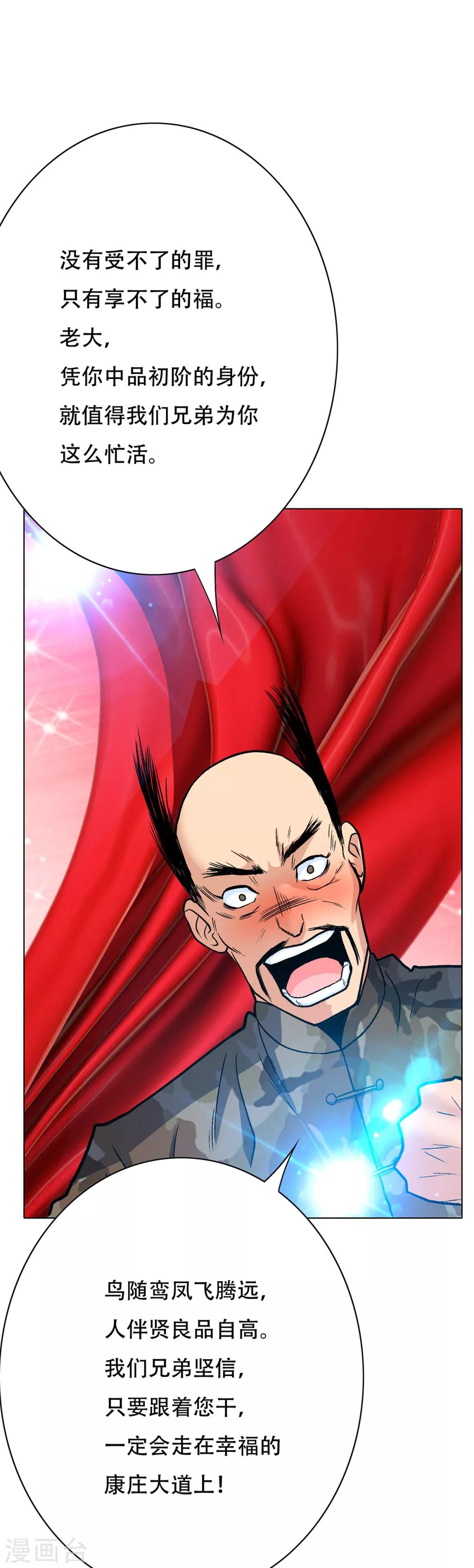 第69话 钟马新军团4
