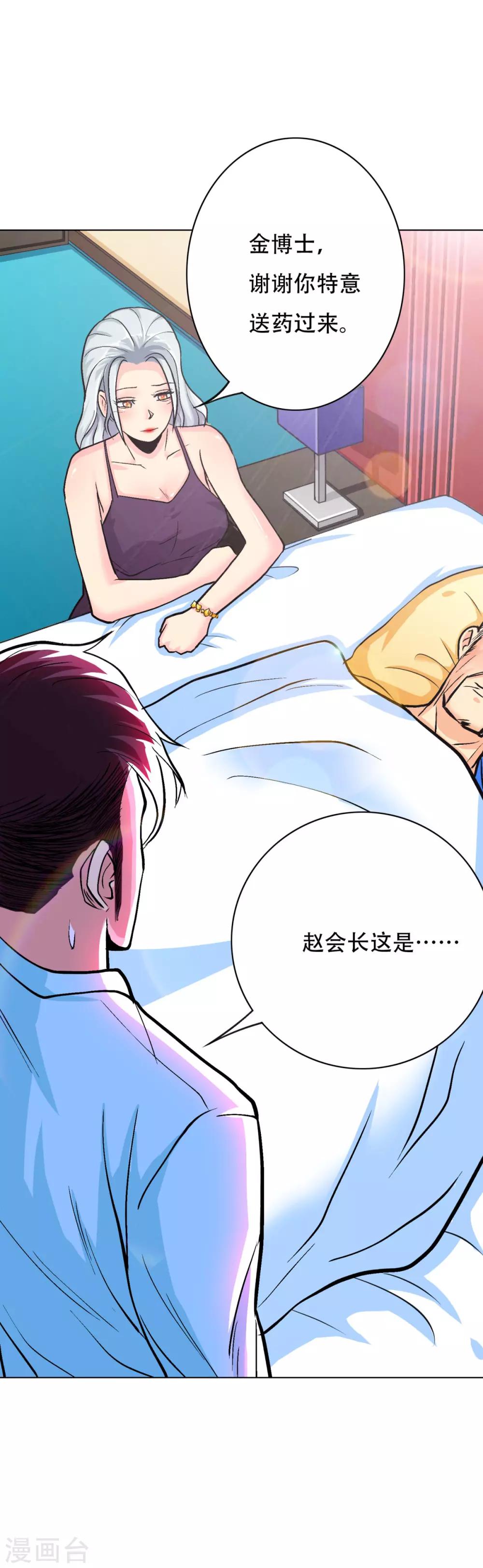 第55话 高美琪献身救亲人18