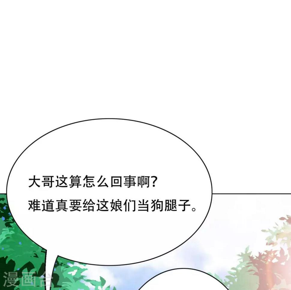 第47话 一生大人的能量10