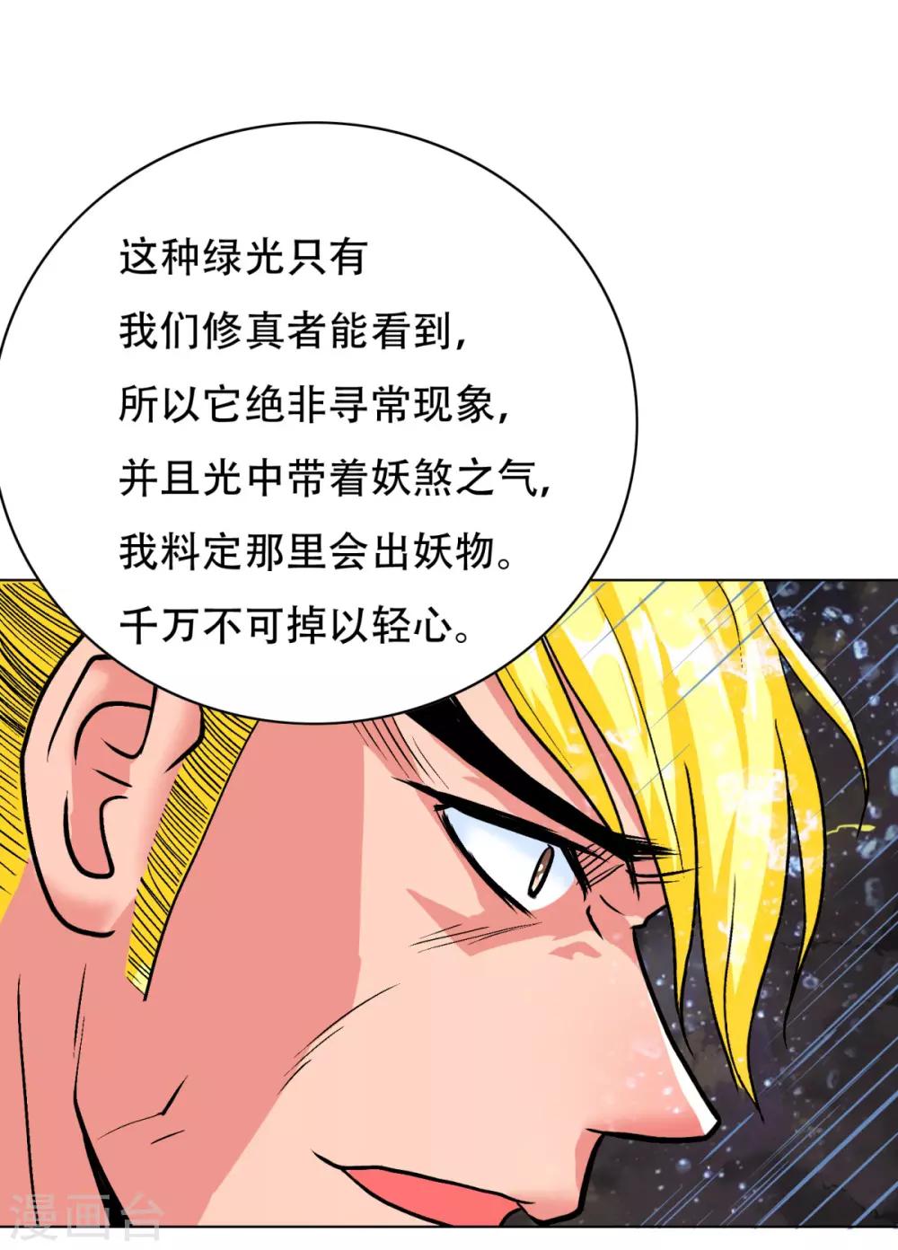 第58话 捏不碎的真男人！6