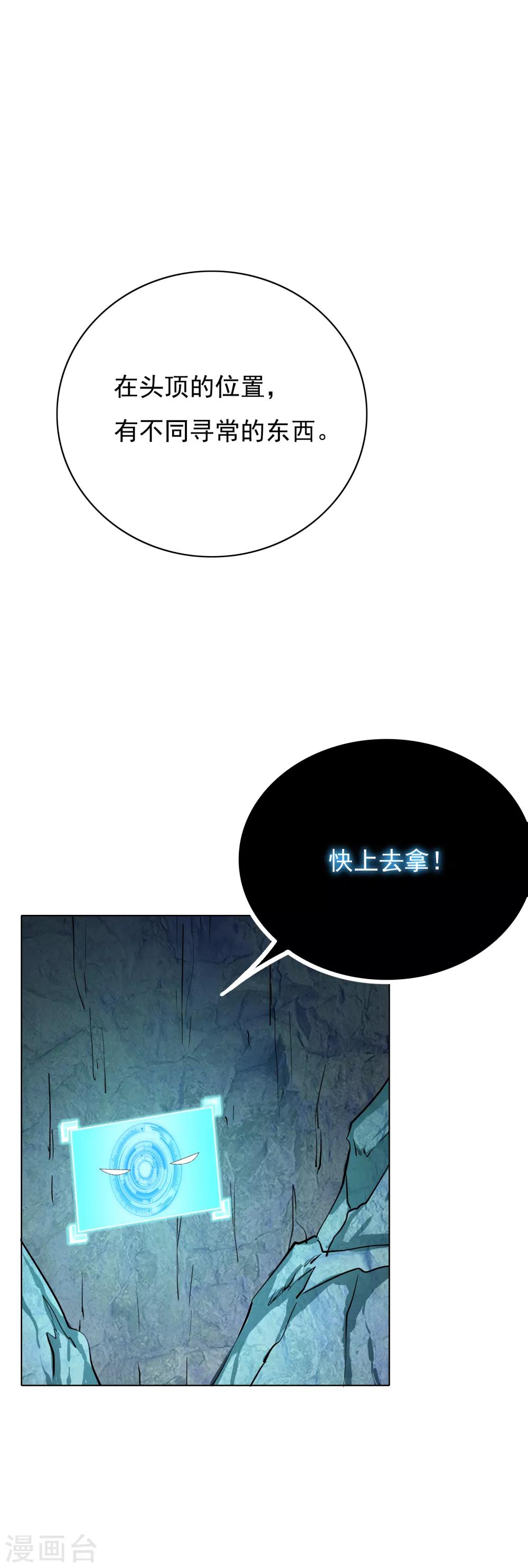 第30话 不动暝王229