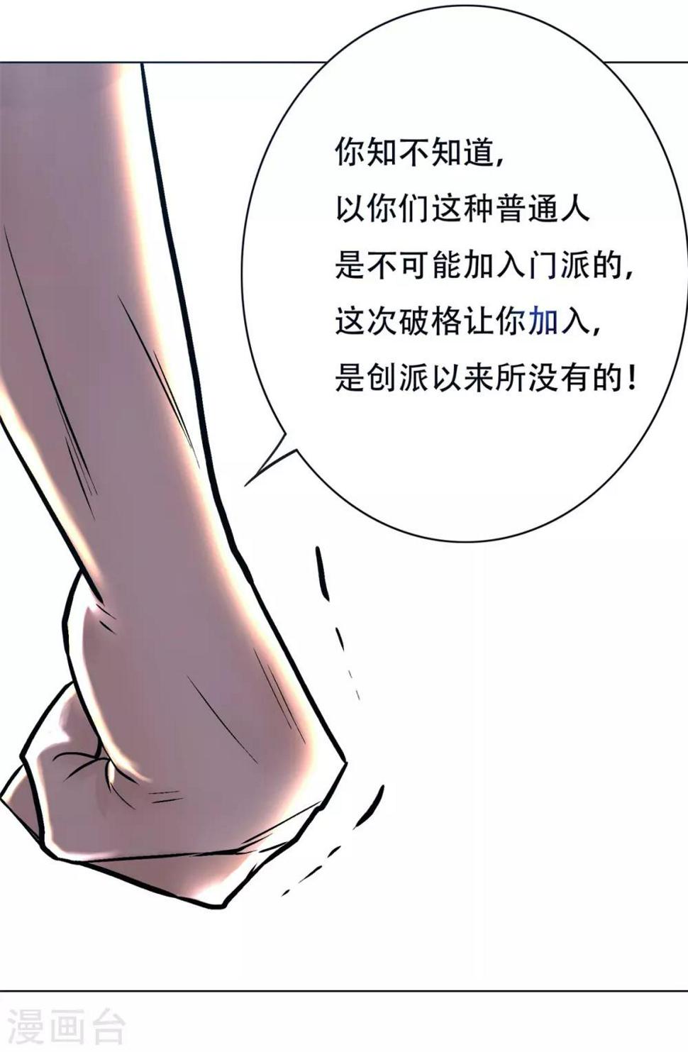 第53话 钟马，我们看上你了！24