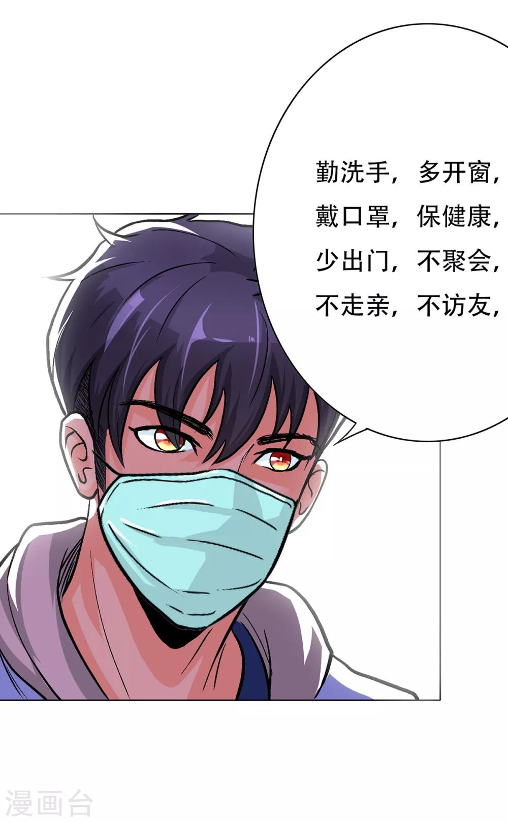 第69话 钟马新军团39