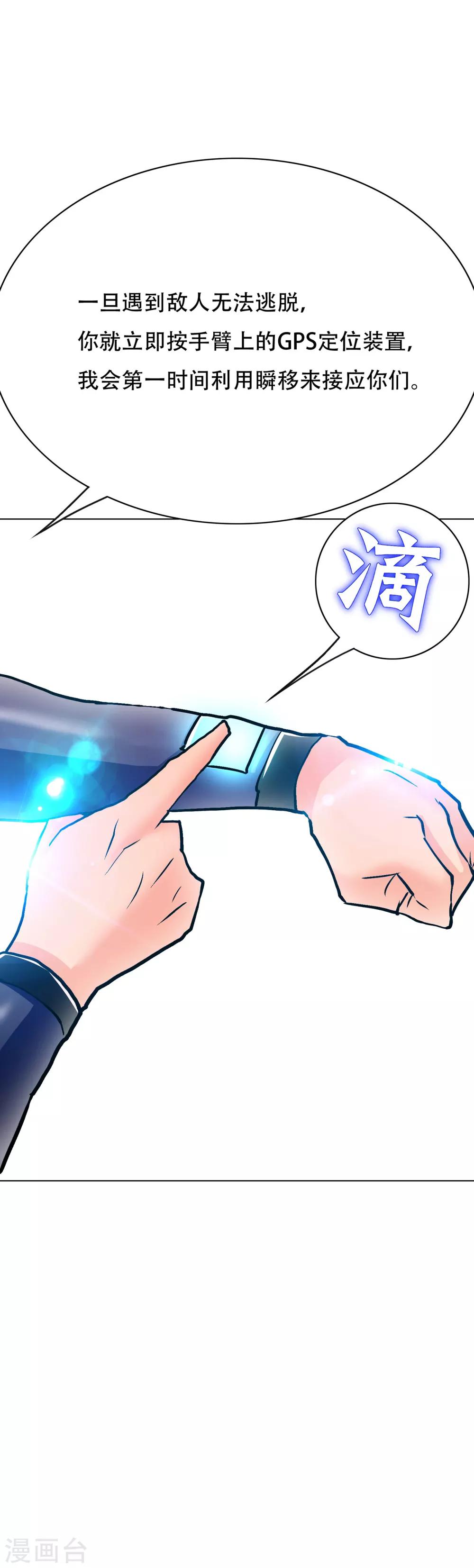 第82话 兵分三路24