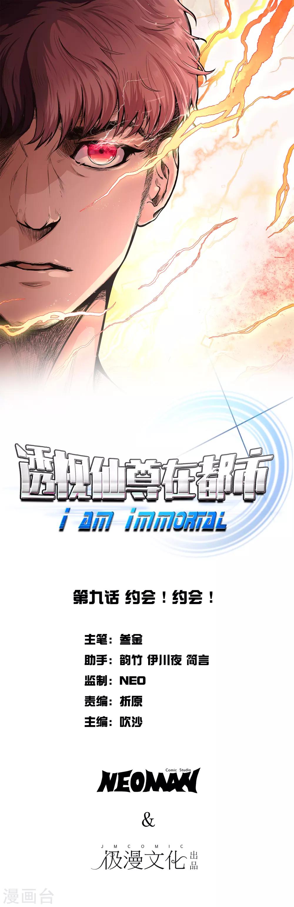 第9话 约会！约会！0