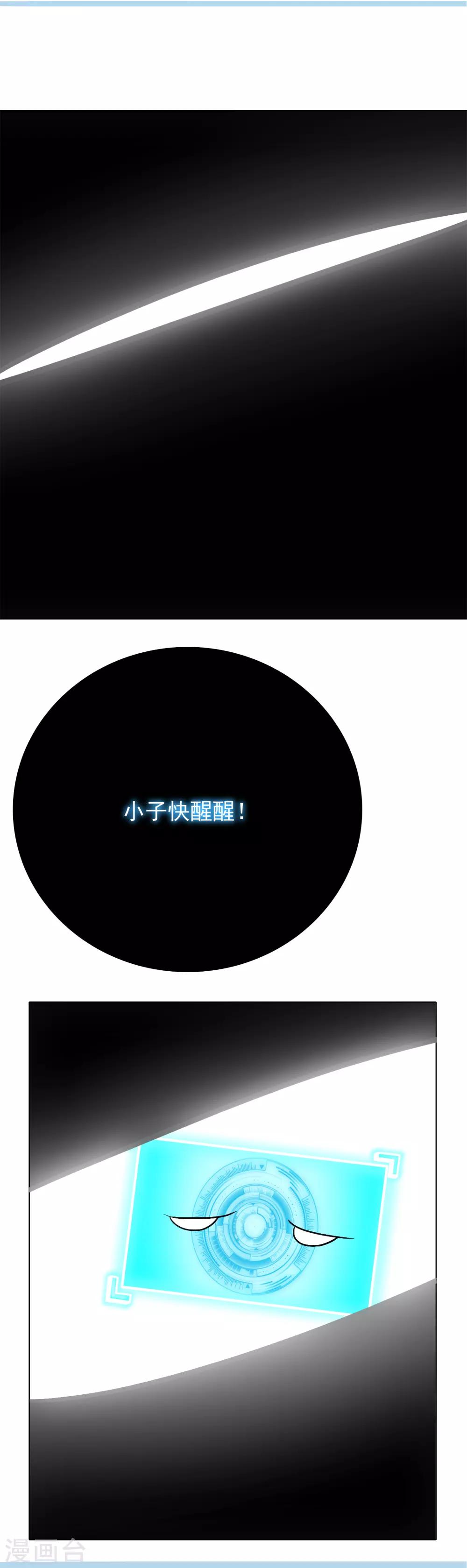 第32话 一秒钟男人21
