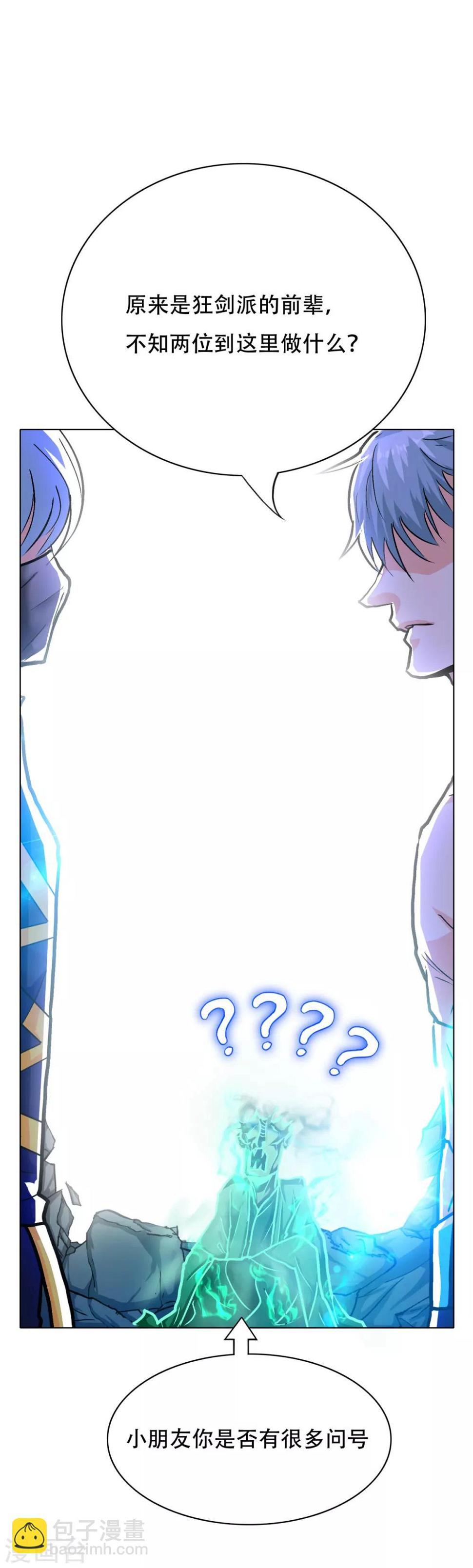 第89话 端了你的老窝！11