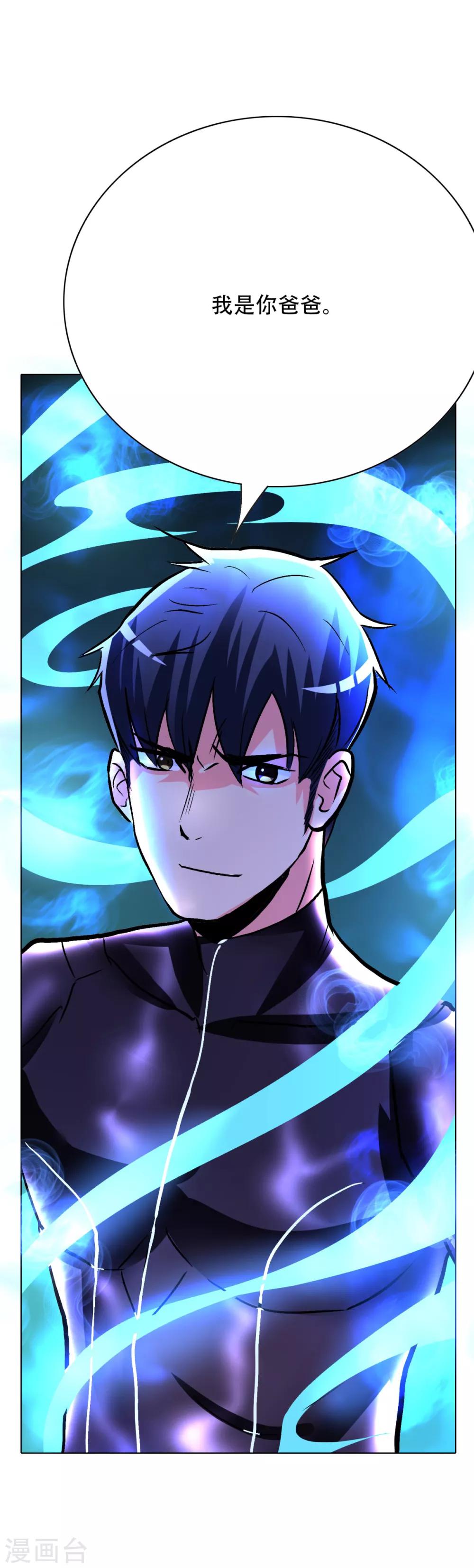 第87话 怨灵封魔29