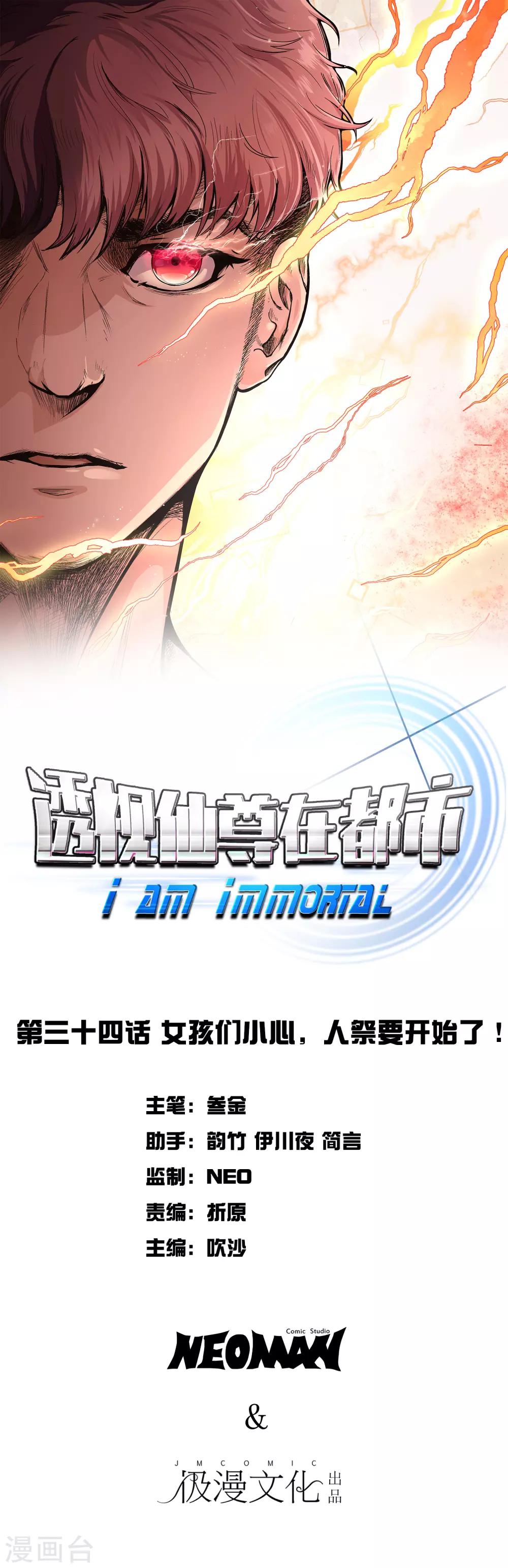第34话 女孩们小心，人祭要开始了！0