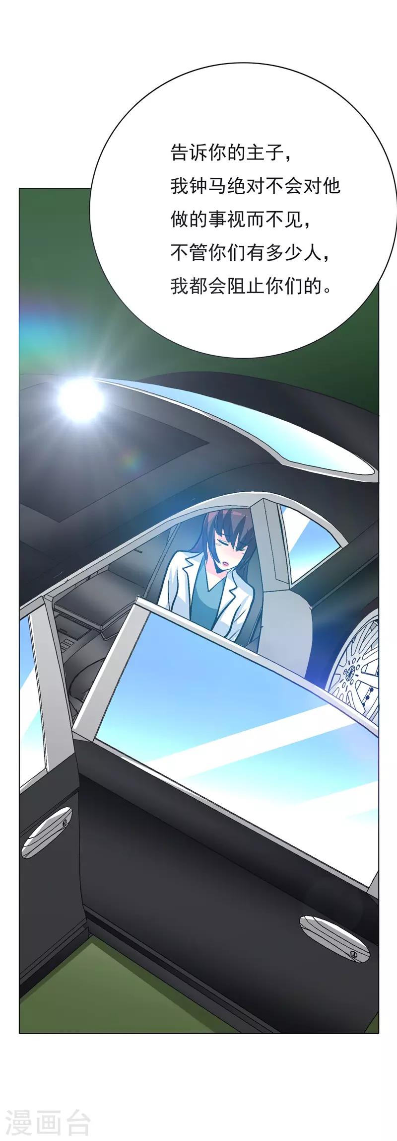 第38话 我的女人必须救！33