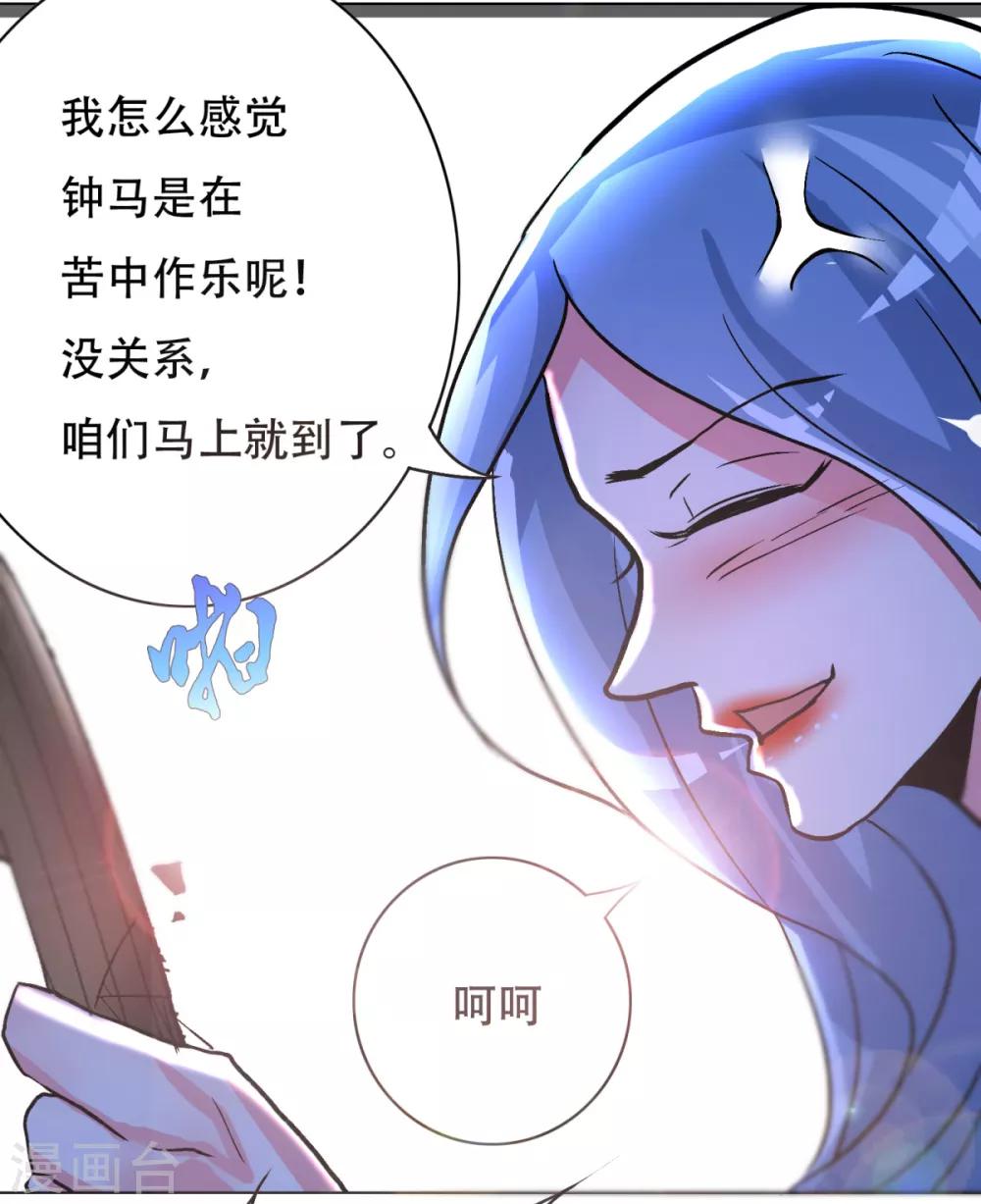第74话 复仇联盟23