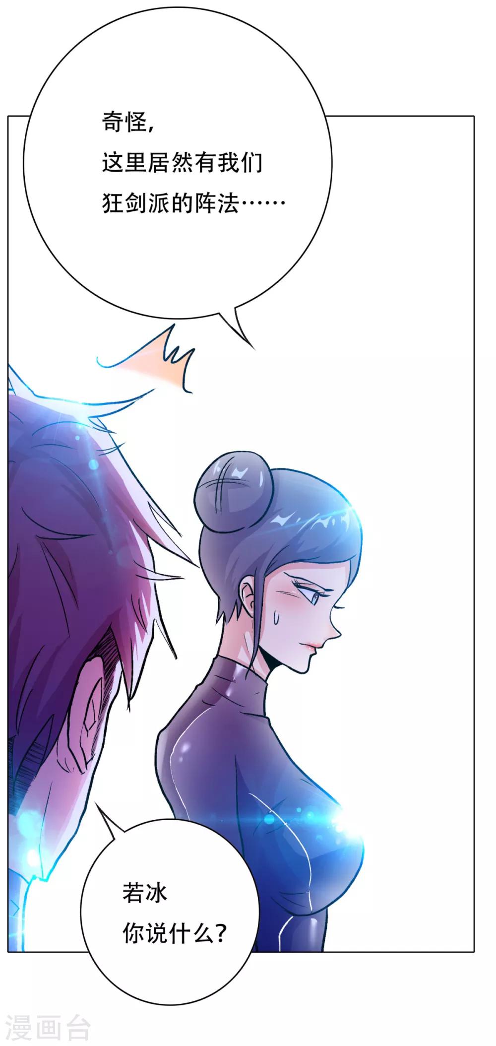 第75话 恶人，我们来了！10