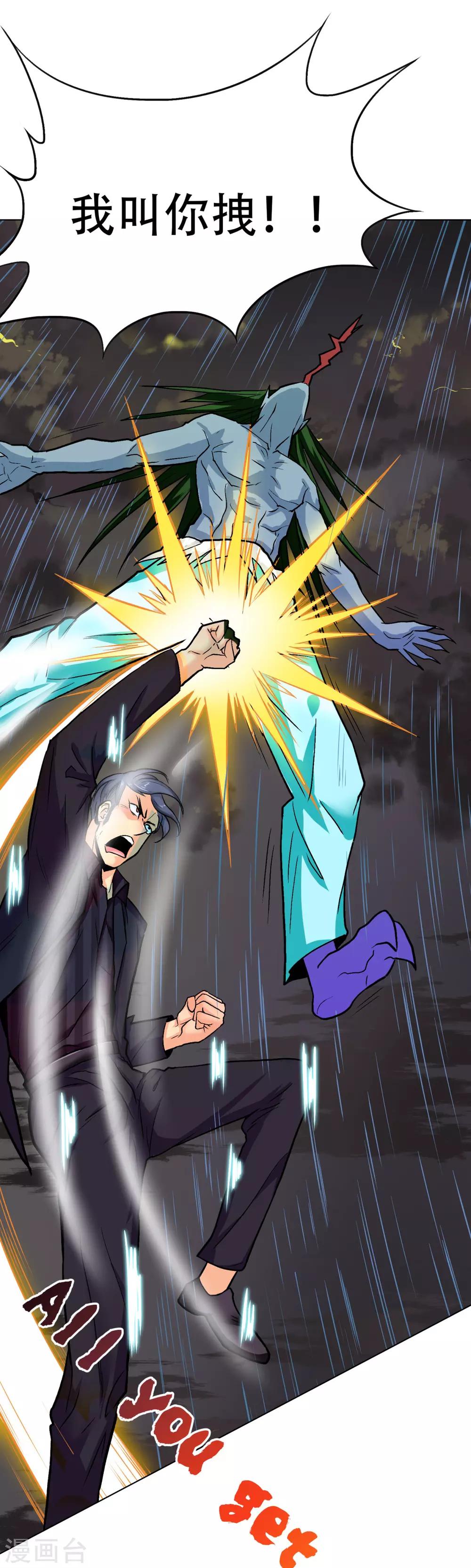 第58话 捏不碎的真男人！15