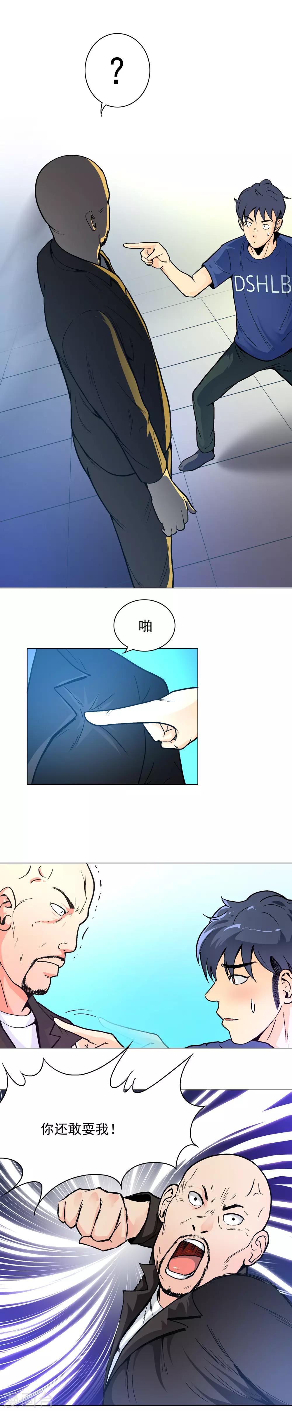 第7话 麻烦来了11