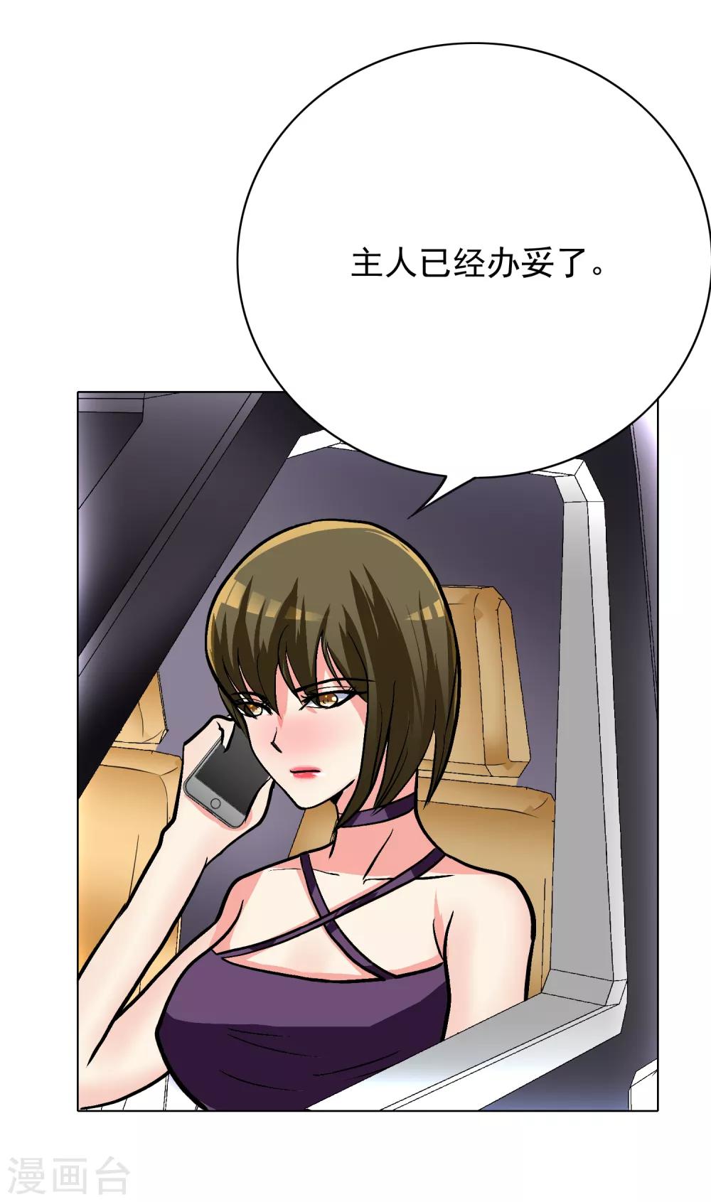 第30话 不动暝王212