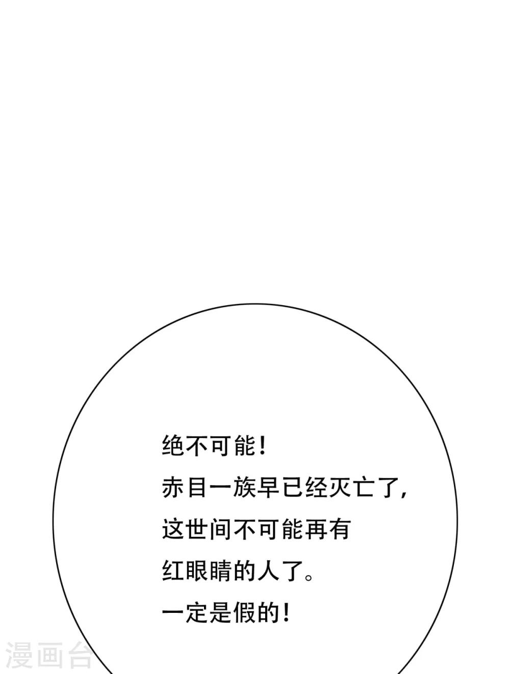 第81话 赤目一族之血14