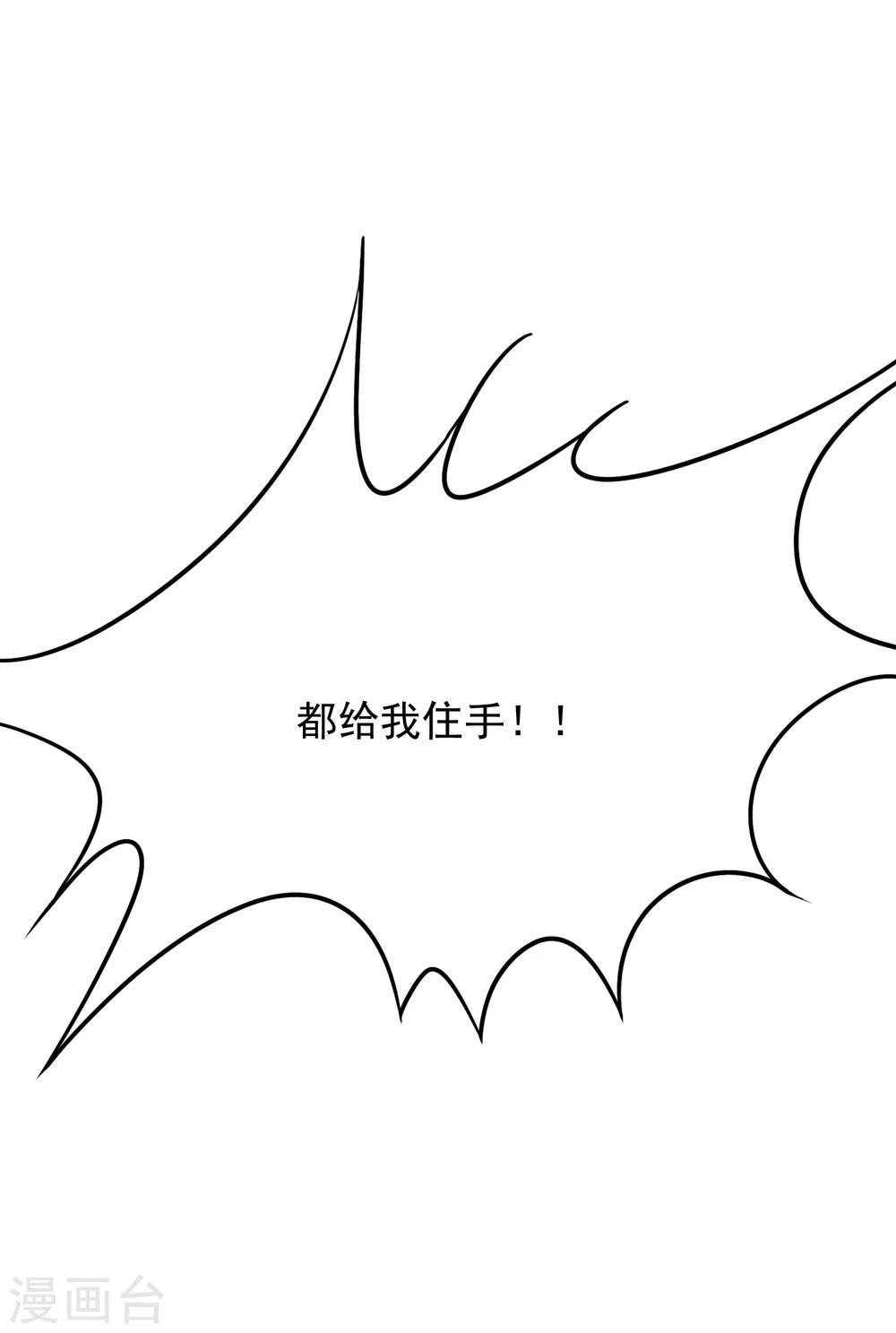 第34话 女孩们小心，人祭要开始了！27