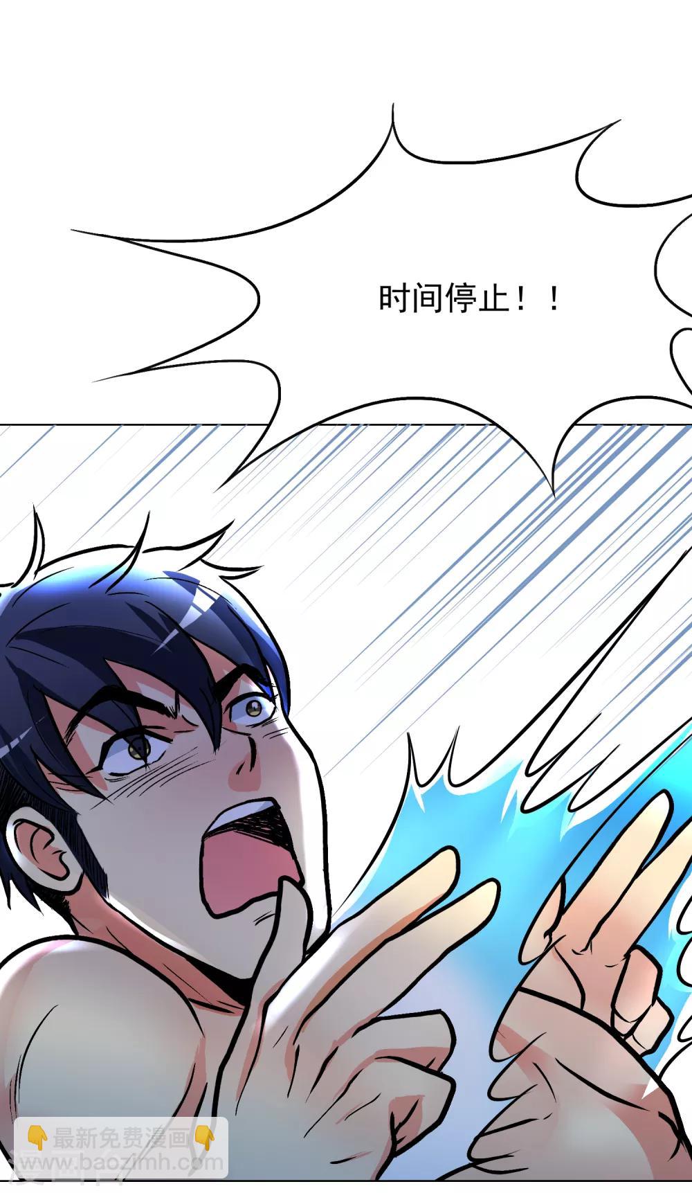第32话 一秒钟男人34