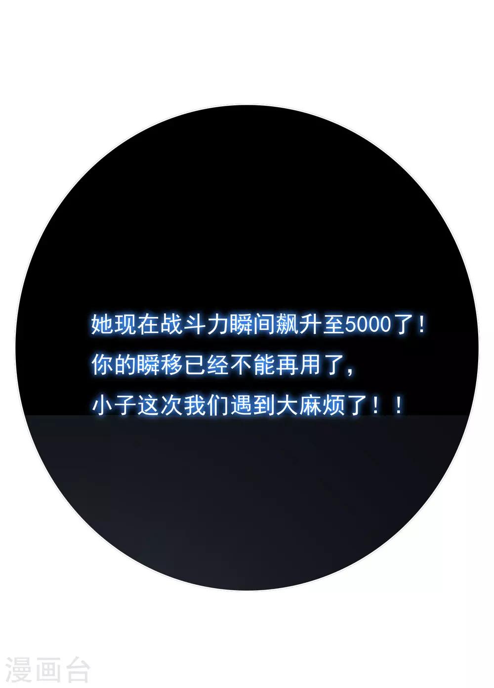 第37话 还有后招？47