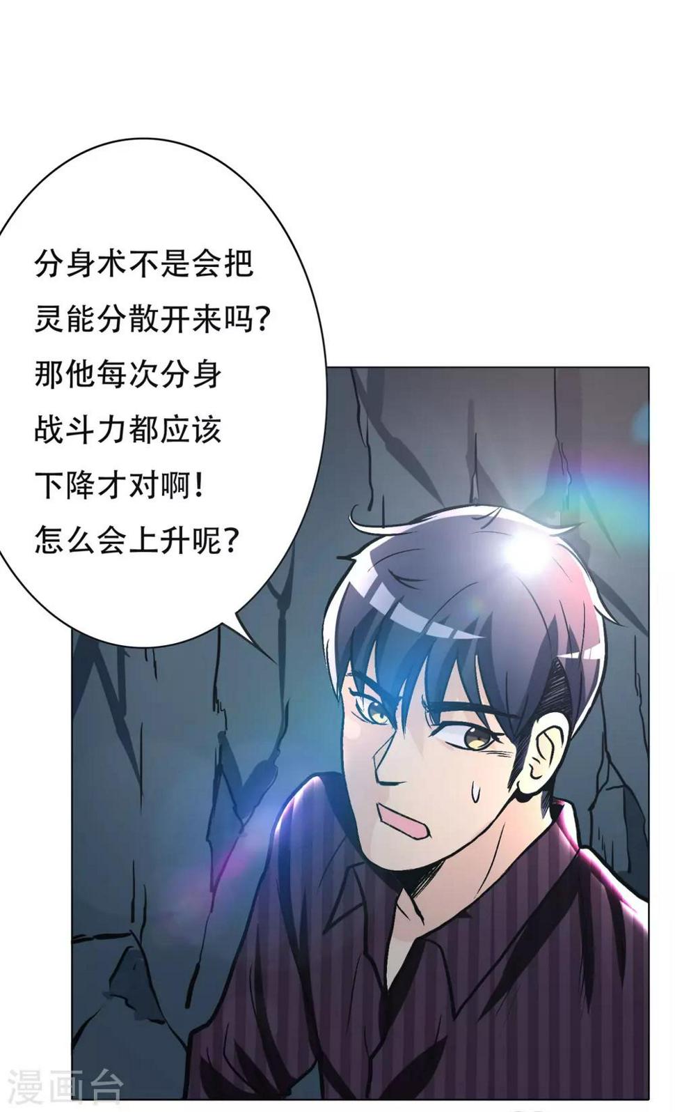 第46话 表世界，里世界！25