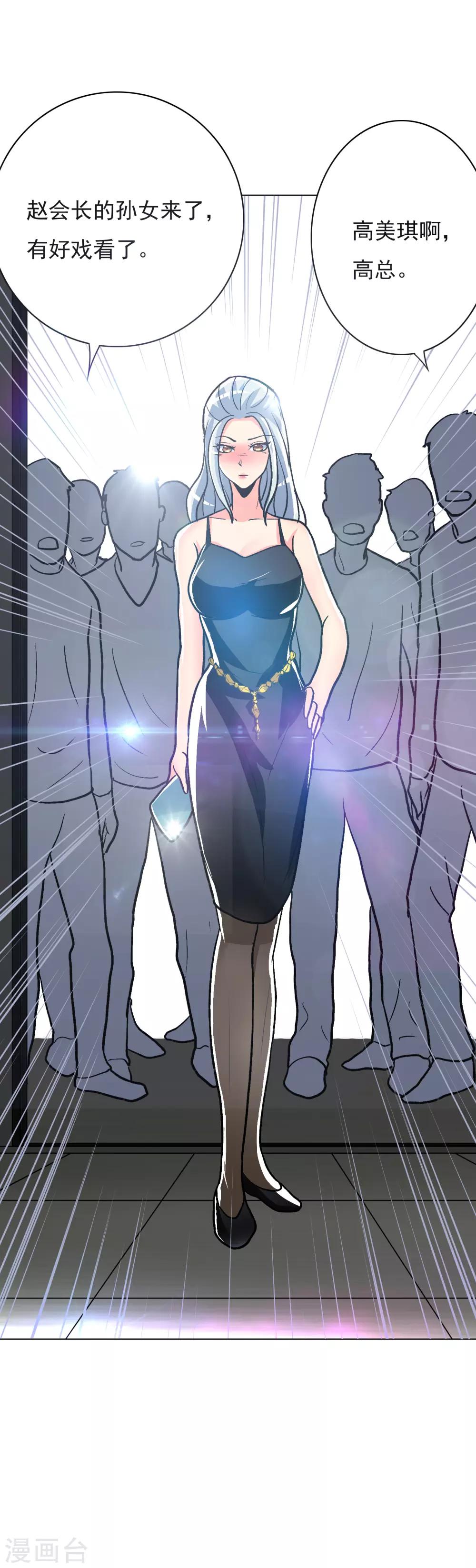 第34话 女孩们小心，人祭要开始了！28