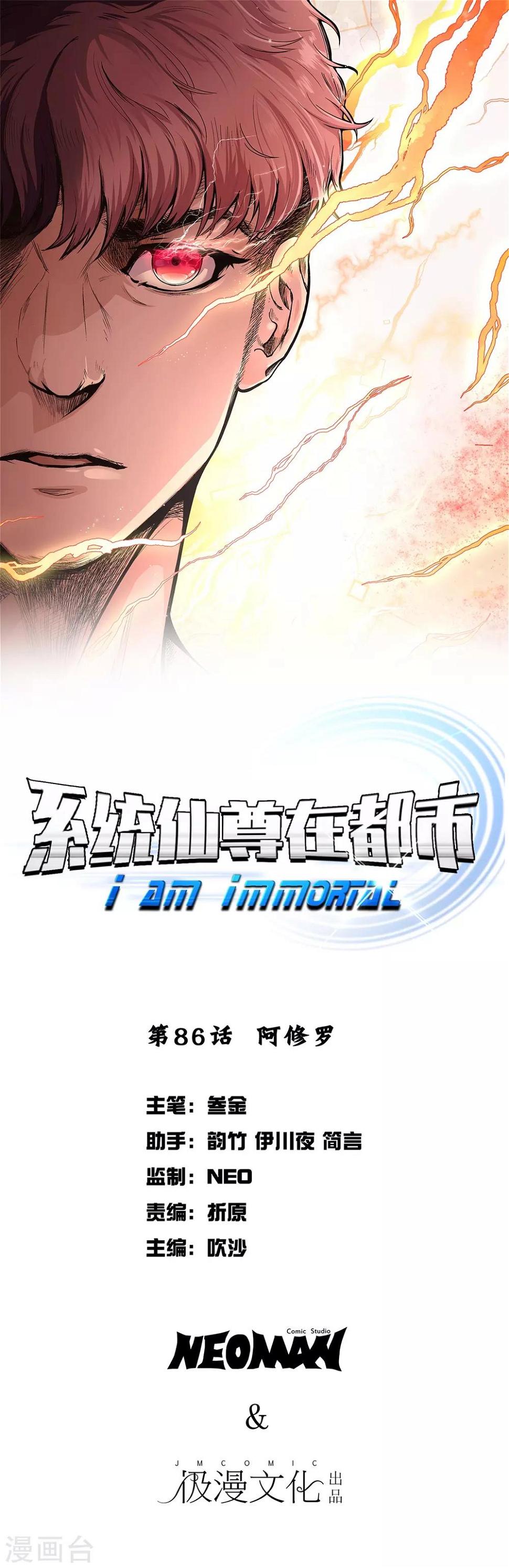 第86话 阿修罗0