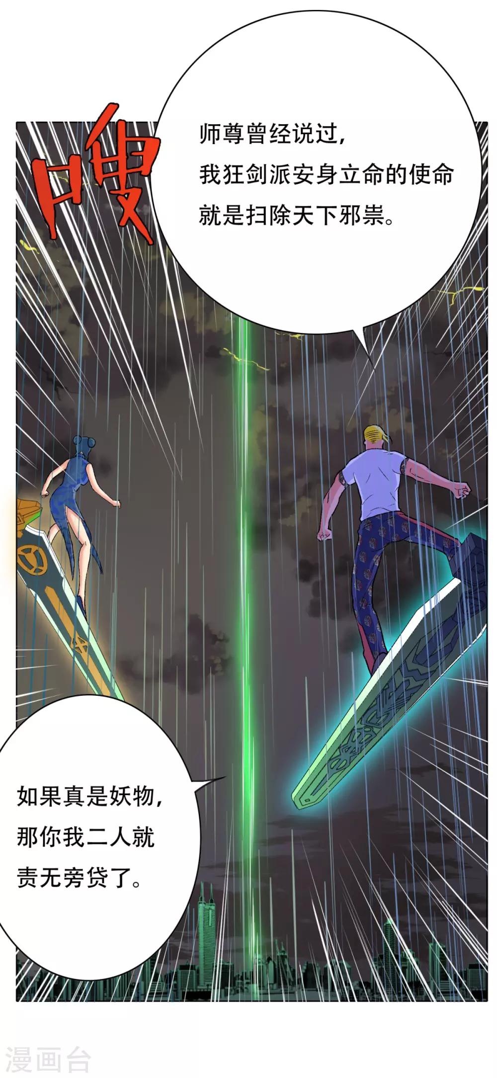 第58话 捏不碎的真男人！7