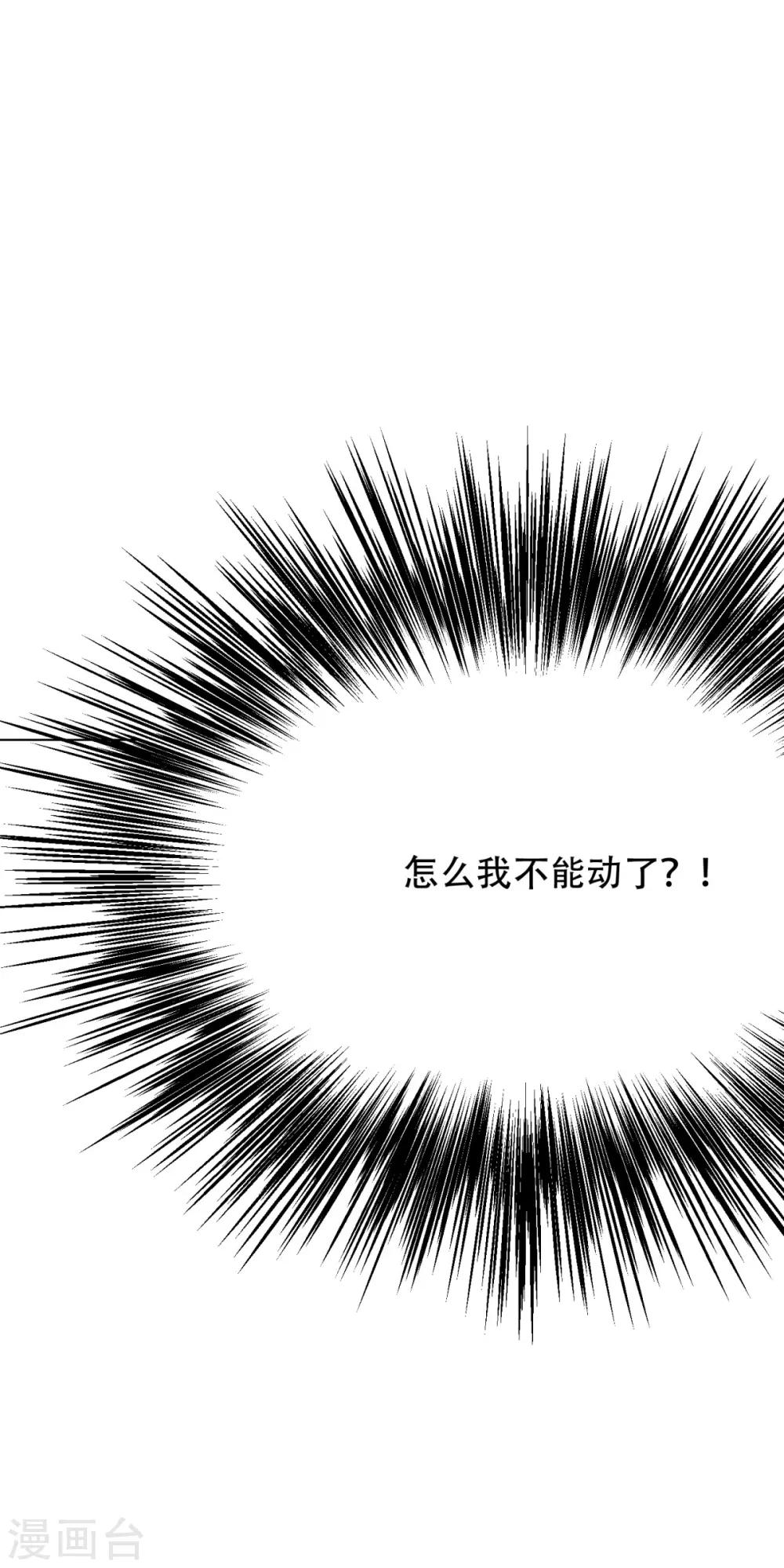第65话 白蟒你好大胆！23